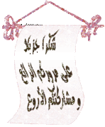 حصريا إسطوانة القرآن الكريم (Holy Quran Program 6.2) بحجم 503 ميجا على سيرفرات عديدة ومباشرة 921993